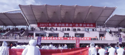 联结拼搏 斗志高昂——2017MYBALL迈博医惠秋季活动会圆满召开